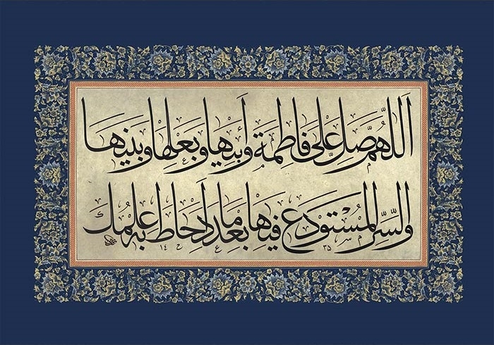 بی‌بی سلام