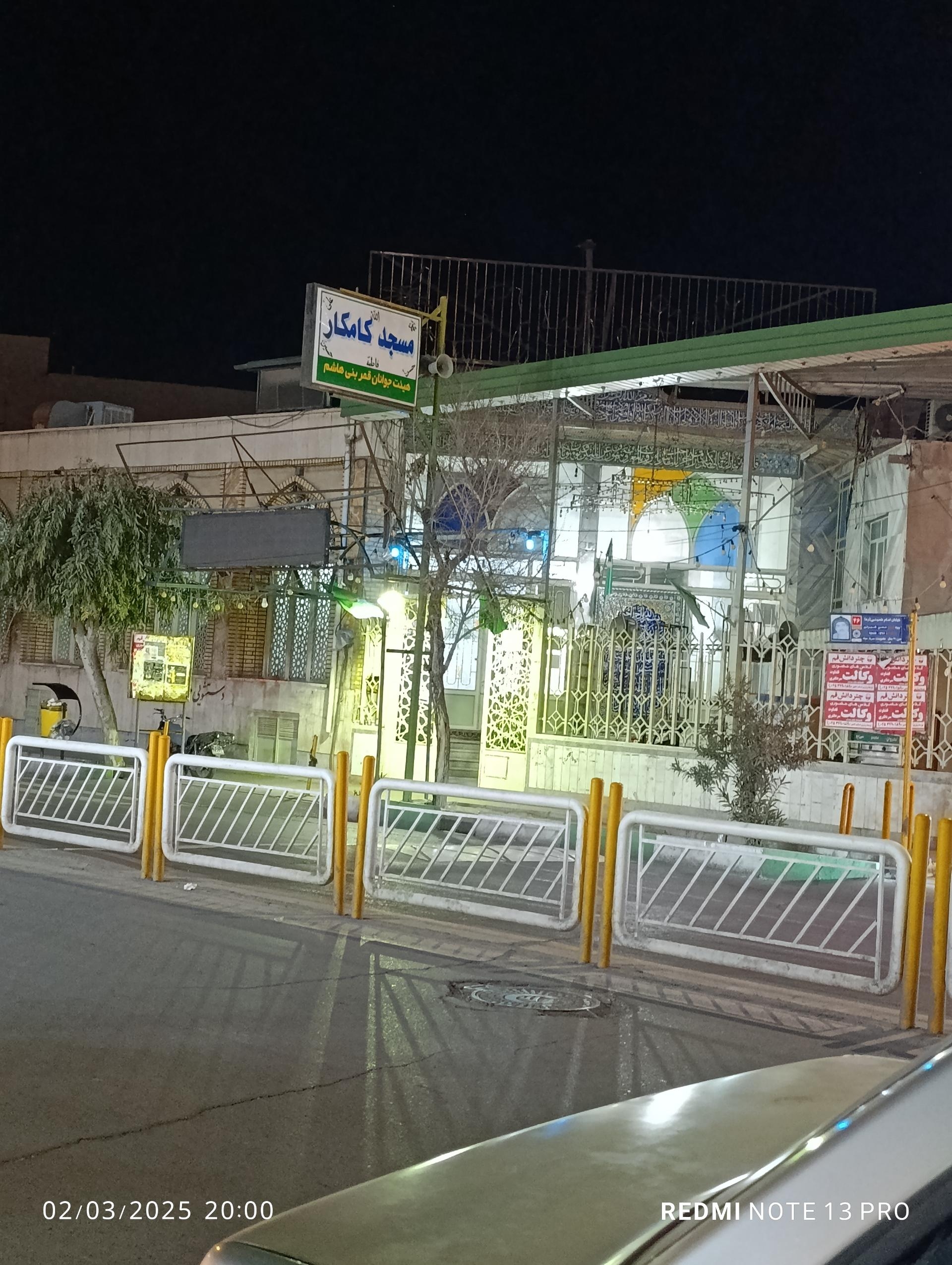 مسجد و آب‌انبار کامکار