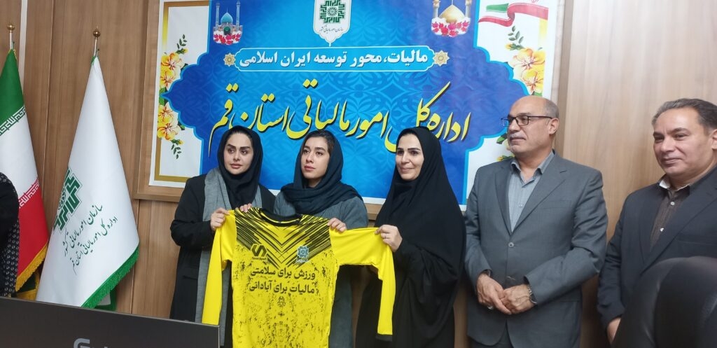رونمایی از لباس تیم فوتسال بانوان اداره کل مالیاتی قم