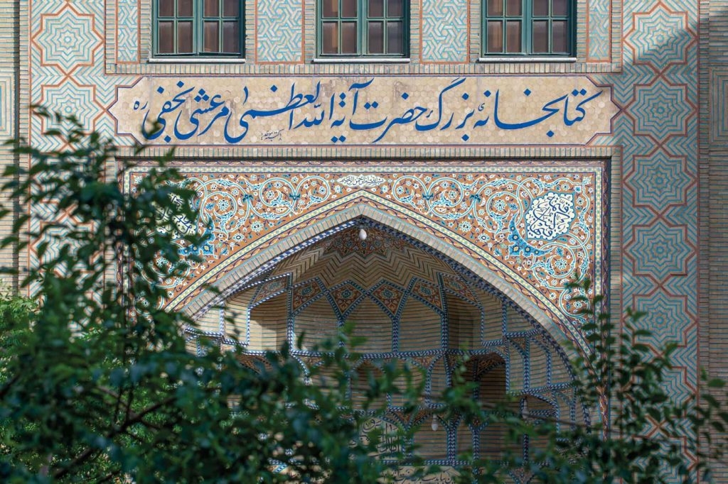 کتابخانه آیت الله مرعشی نجفی 