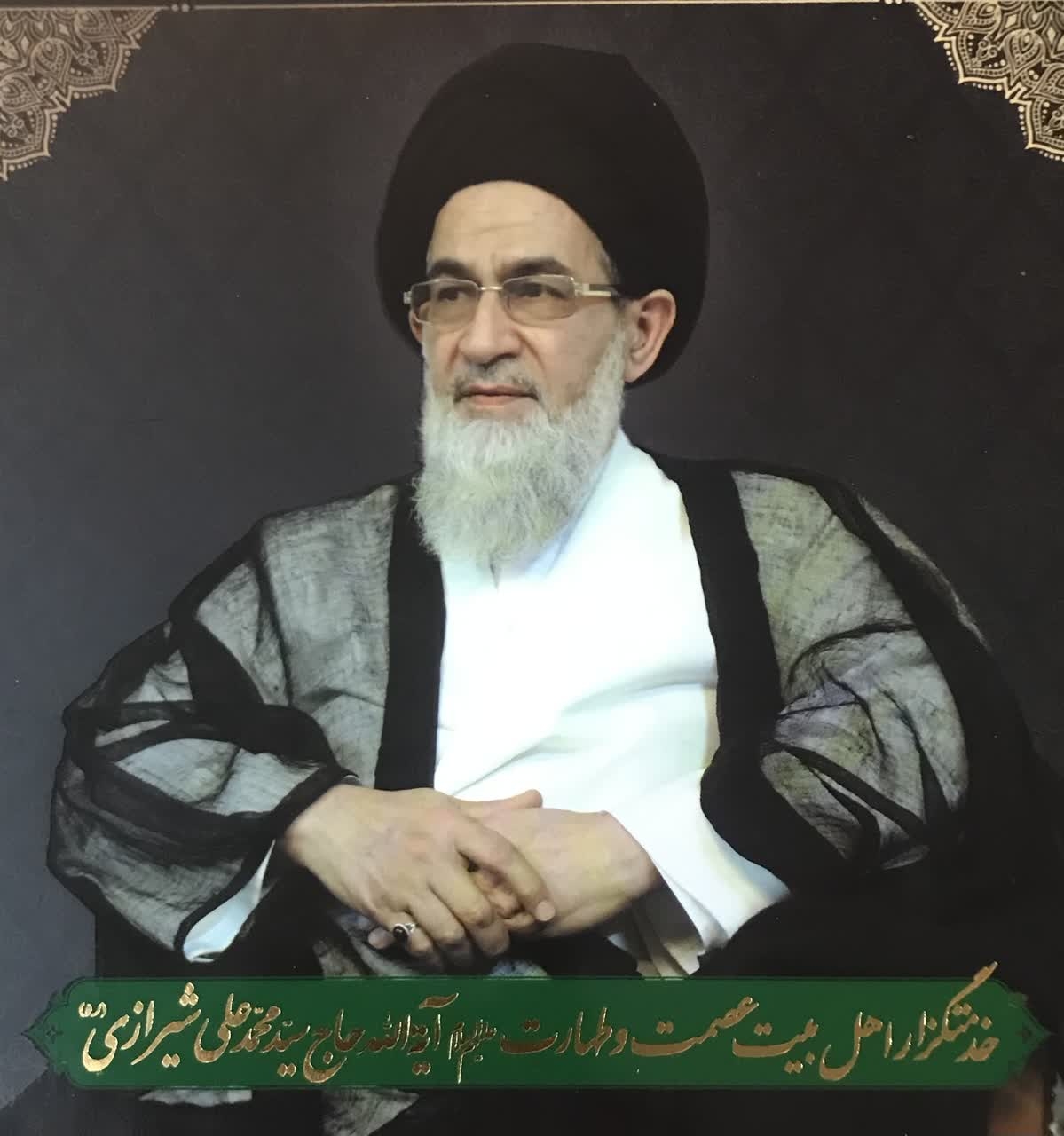 نمونه یک عالم وظیفه‌شناس