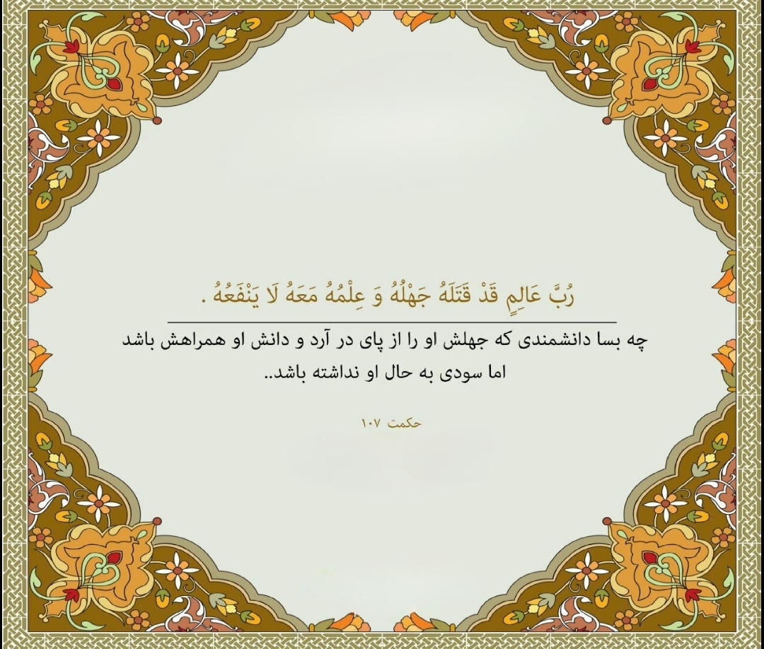 پژوهش راستین _ ۳