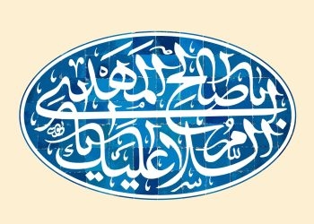 چرا انتظار فرج شفابخش است